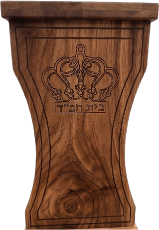 Wooden tzedakah box